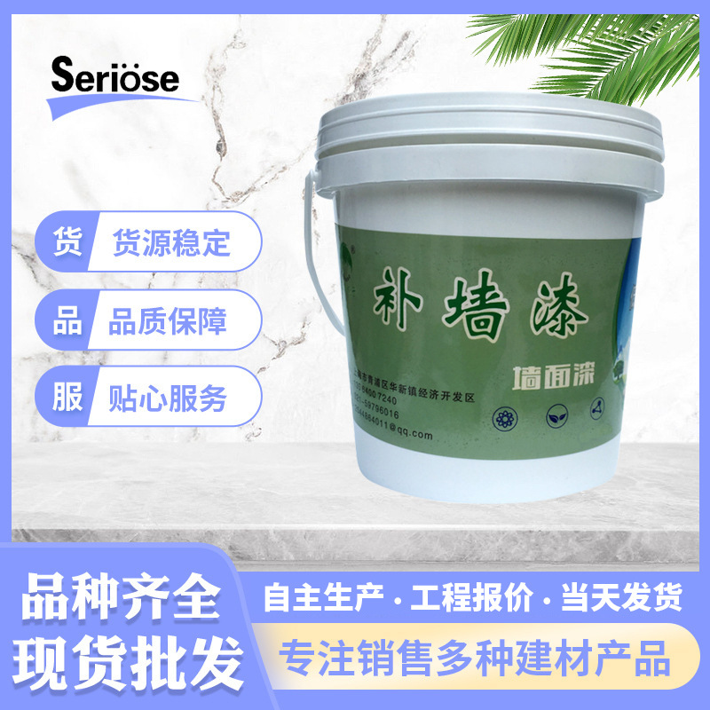 现货补墙漆 墙面漆 修补墙面乳胶漆 防水家用内墙乳胶漆 刮涂墙面