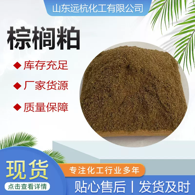 厂家供应棕榈粕牛羊鸡鸭营养饲料原料植物性蛋白粕级生态养殖