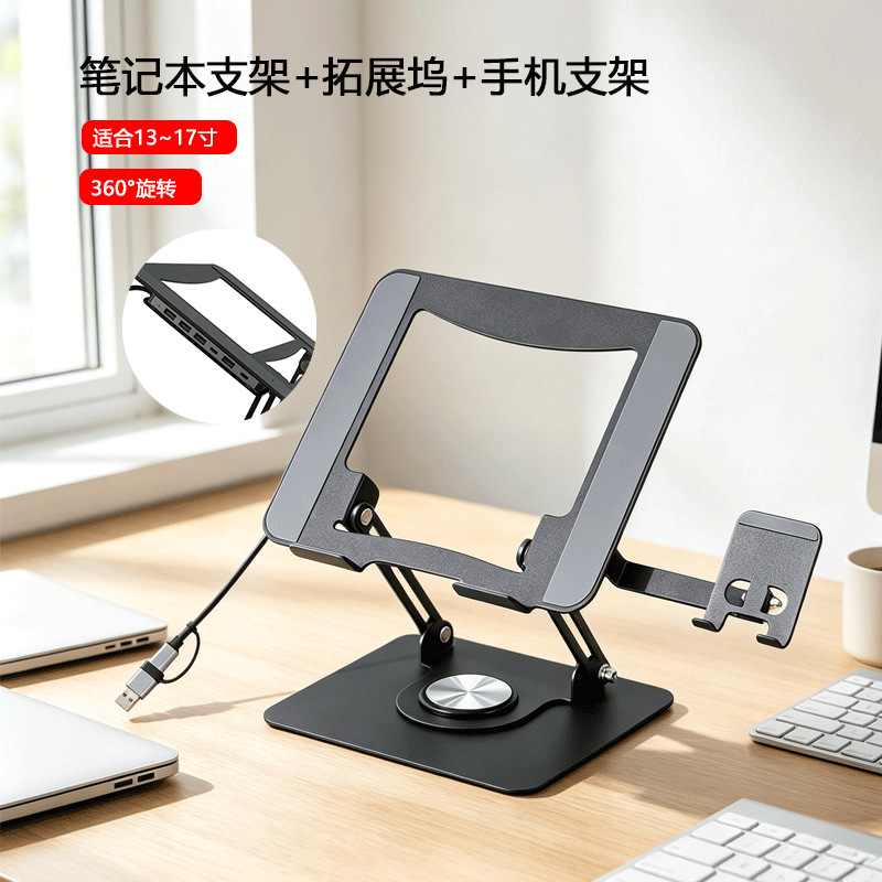 Rotatable docking station with type-c port, laptop stand, foldable phone and computer stand Rotatable docking station with type-c port, laptop stand, foldable phone and computer stand