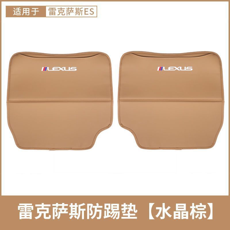ES200/ES300h/NX260/RX300 Seat – Lexus Chair back anti-kick pad - es-crystal-brown-seat-anti-kick-pad-2pcs
