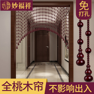 ♡ All Peach Wood Bead Curtain New Home Entrance Aisle Partition Curtain Bedroom Living Room Decoration Arched Door Curtain Free of Charge