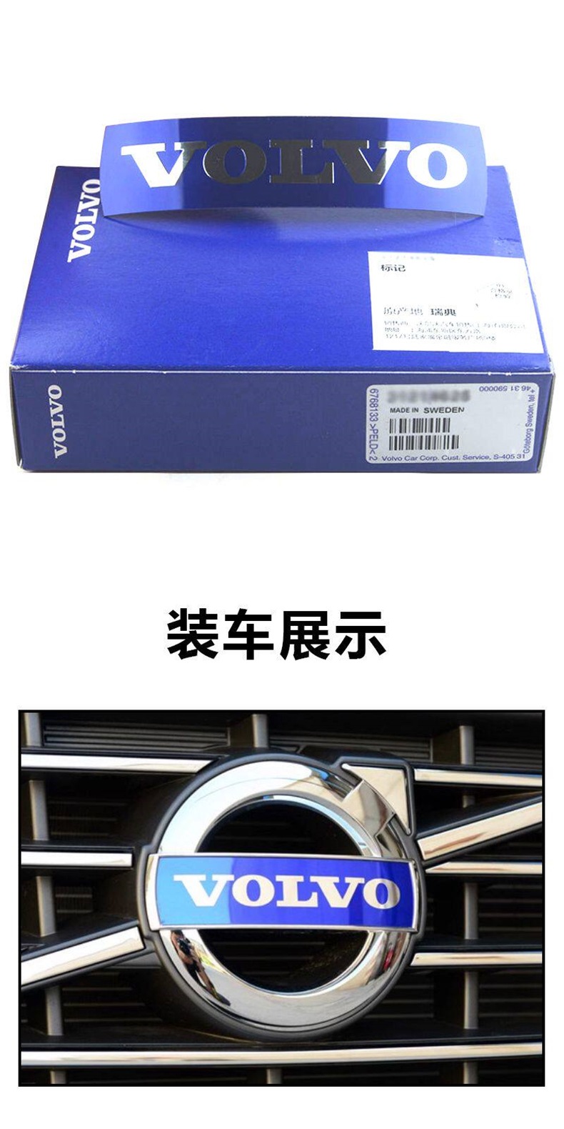 Original Volvo Volvo Car Logo V40Xc60S80S60Xc90 Front Grille Metal Emblem Sticker Lanxin Yicheng