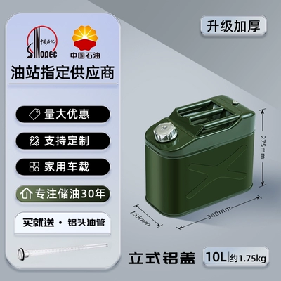 Other Automotive Safety Supplies — Oil drum gasoline special fuel tank - upgraded-thickening-and-pressure-resistance-vertical-aluminum-cover-10l-short-model-aluminum-head-oil-pipe