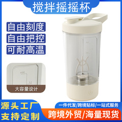 電動フィットネスプロテインパウダーミルクシェイクシェーカーカップ、ポータブルカジュアルミキシングカップ、自動フル充電式ミルクシェイクカップ、コーヒー