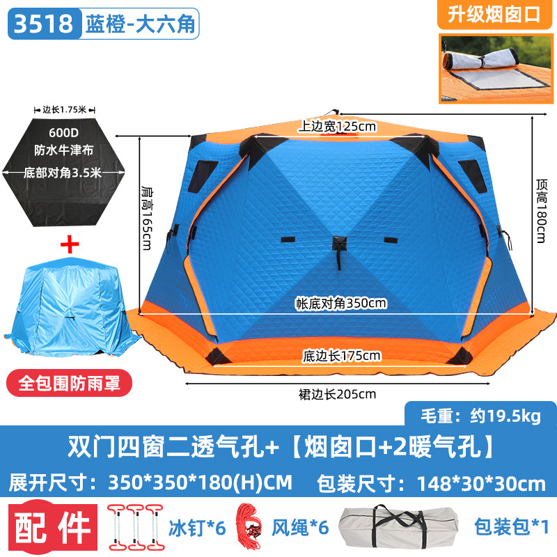 블루오렌지(3518모델) 대형 육각형 텐트 + 텐트 바닥 + 레인커버