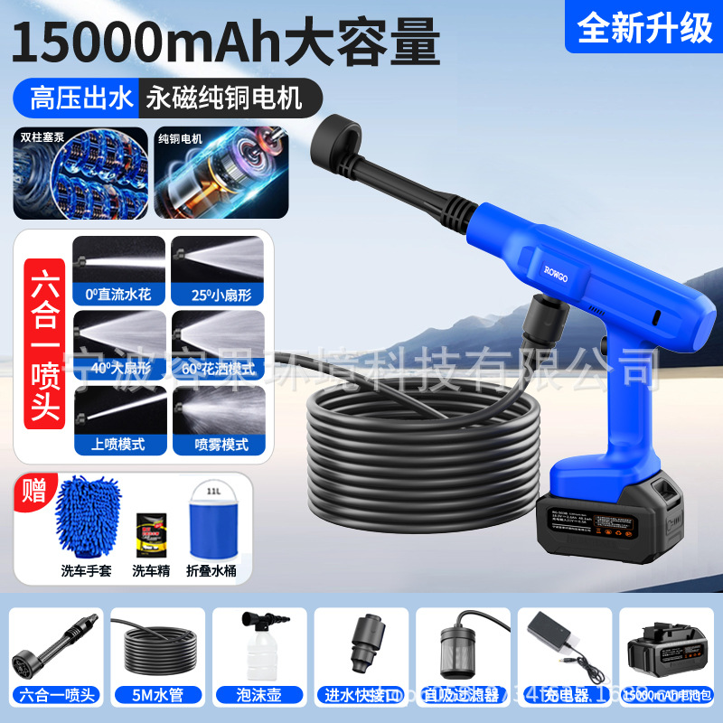 Changjia Zhixiao – High pressure car wash water gun High Pressure Car - 15000mah-large-capacity-deluxe