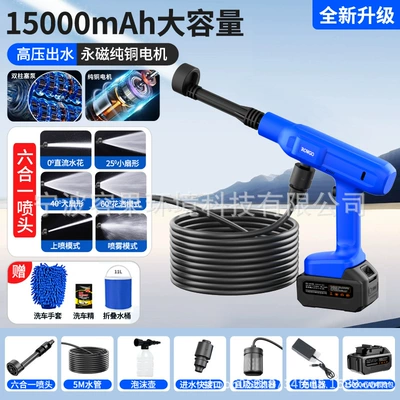 Car washing machine Washing Machine, High-Pressure Water Gun, Household - lithium-electric-water-gun-high-core-pure-copper-motor-supreme-edition-luxury-set