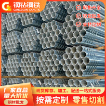 佛山镀锌管批发1寸铁管建筑幕墙用冷镀锌钢管焊接消防水管加工