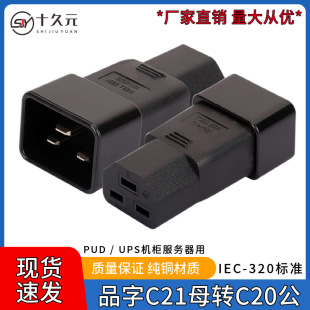 Ʒ��16A�D�Q���^�C��PDU������UPS���^C20 TO C21���M���^�� ���~