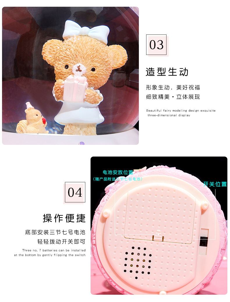 礼物小熊水晶球_13.jpg