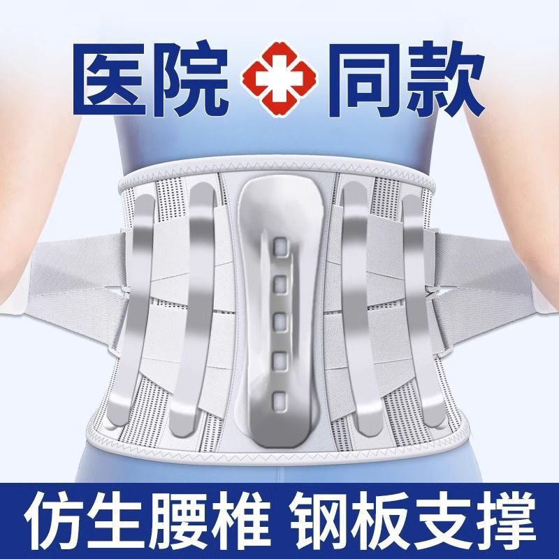 Waist Support Belt for Men and Women, Fitness Exercise Waist Belt, Running Training Abdominal Belt, Lumbar Disc Strain and Protrusion Waist Support Belt for Men and Women, Fitness Exercise Waist Belt, Running Training Abdominal Belt, Lumbar Disc Strain and Protrusion