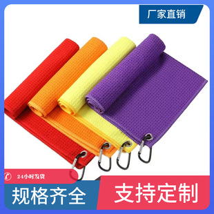 ✅ Microfiber Towel Waffle Running Sports Towel Golf Towel Coffee Machine Rag Golf Tow