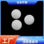 除盐吹塑水处理液面覆盖球