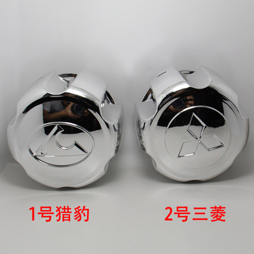 Suitable for Mitsubishi 134mm Pajero MB816581 wheel cover modified standard wheel hub cover Pajero
