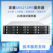˳inspurӢŷSA5212M5Cʽ2U惦ʽCań׼ϵy