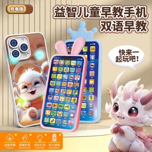 Manufacturers Children's Early Education Educational Mobile Phone Baby Multifunctional Music Simulation Phone Story Machine Boys and Girls Toys