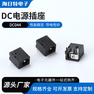 Dc044 Power Interface 5.5*2.1/2.5mm Dc Power Socket Dc044A Three-Pin 5-Pin Iron Shell