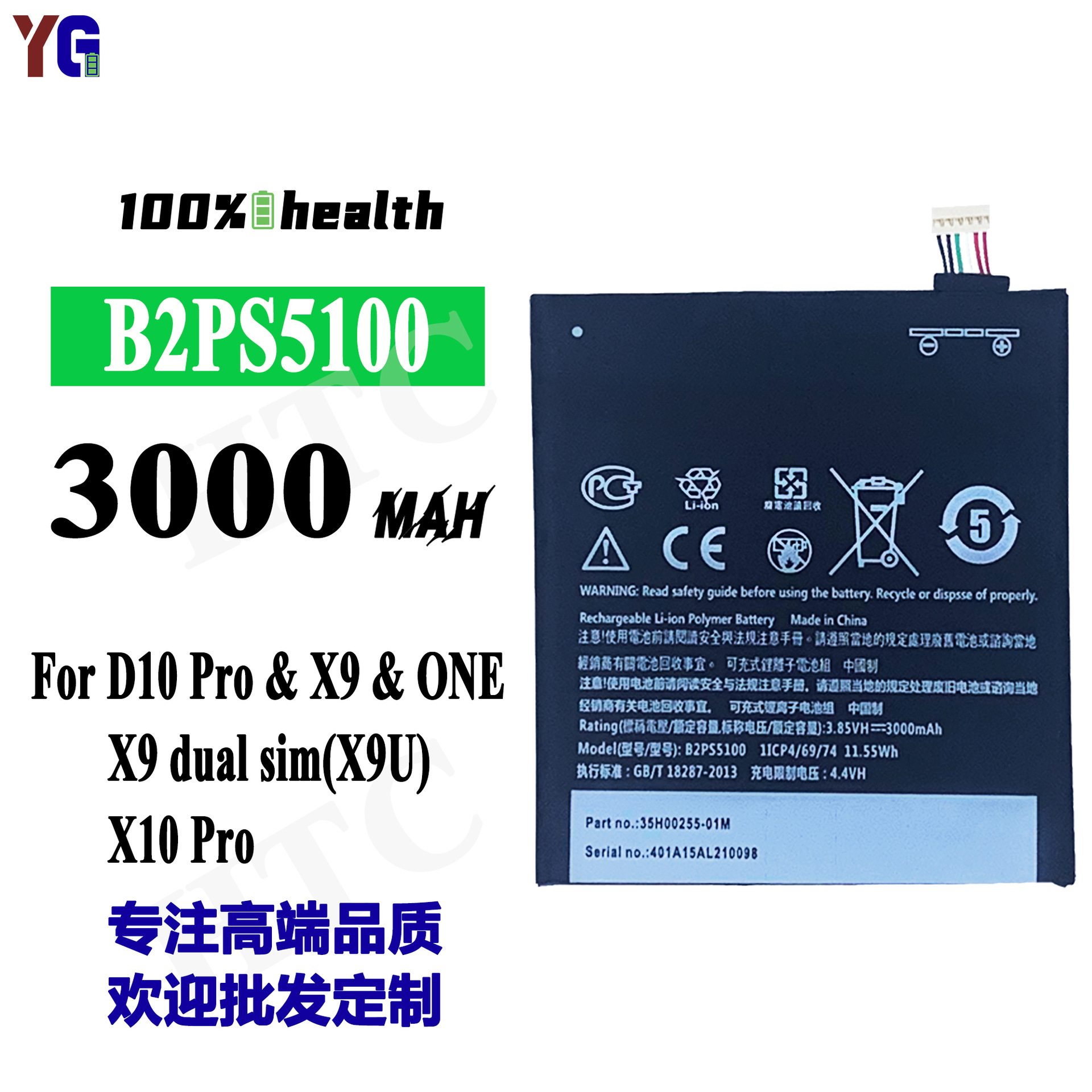 适用于HTC D10 Pro/X9手机电池B2PS5100电板3000mah工厂批发外贸