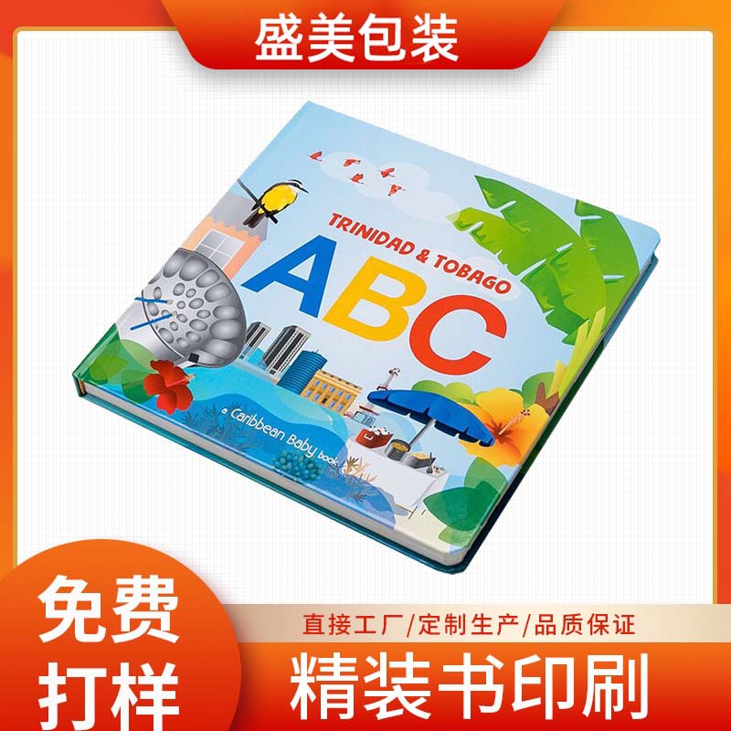 精装书字母ABC绘本印刷可定 早教图书排版装订硬壳圆脊企业宣传册