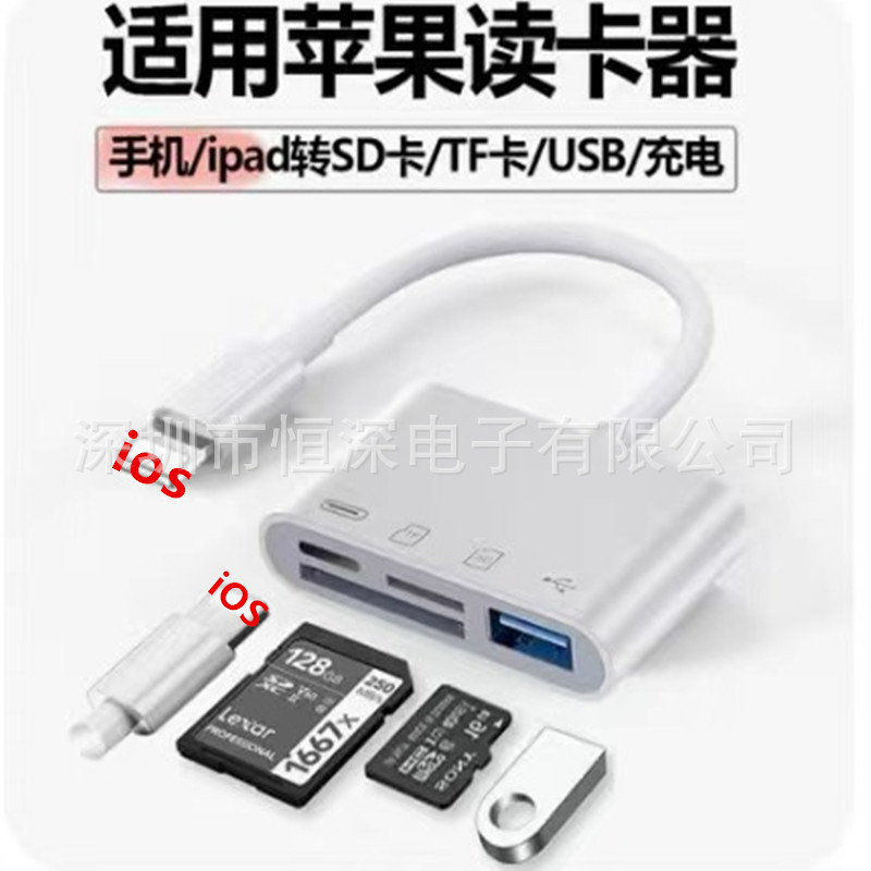Suitable for Apple mobile phone tablet four-in-one OTG multi-function card reader SD Memory camera U disk adapter cable Suitable for Apple mobile phone tablet four-in-one OTG multi-function card reader SD Memory camera U disk adapter cable