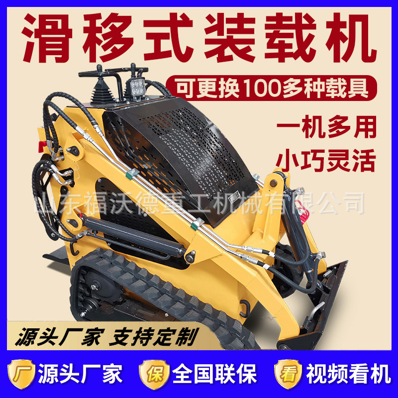 多功能工程卸货农用滑移装载机一机多用工地用小铲车履带液压滑移