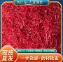 伊朗正品送礼长丝中药材