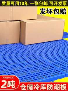 Plastic Pallet Moisture-Proof Board Cargo Pallet Warehouse Pallet Floor Thickeneded Mesh Pallet Warehouse Floor Mat Forklift Plastic Pallet