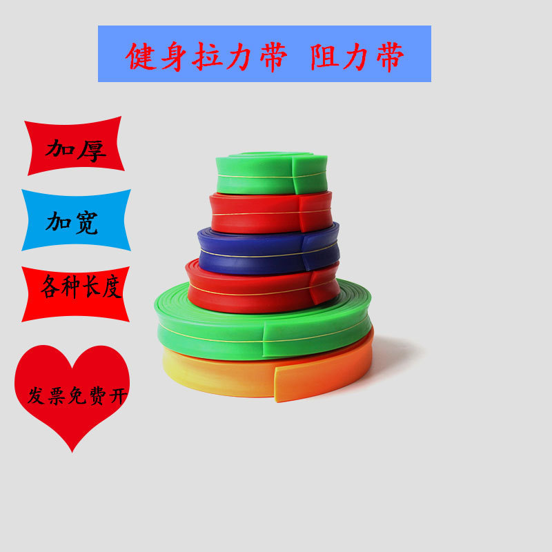 Resistance Belt Yoga Shaping Stretch Latex Tension Belt Track and Field Physical Training Sports Fitness Tension Rope Stretch Belt