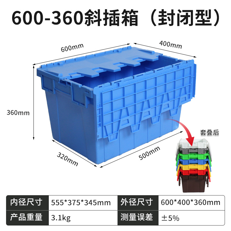 600-360 사선 삽입형 박스 (밀폐형) 파란색  뚜껑 포함