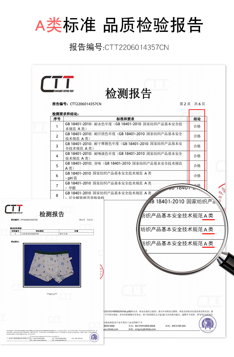 童童树礼盒装夏季裸感冰丝无痕高弹透气男女儿童内裤四角裤头批发详情11