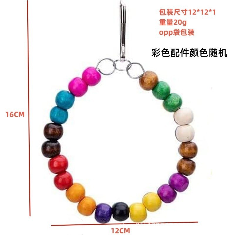 컬러풀 비즈 반지 (색상 랜덤) 20*20*1CM 20g/개