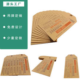 男女服装吊牌纸卡订 做牛皮纸加厚激凸烫金防晒吊牌印刷免费设计