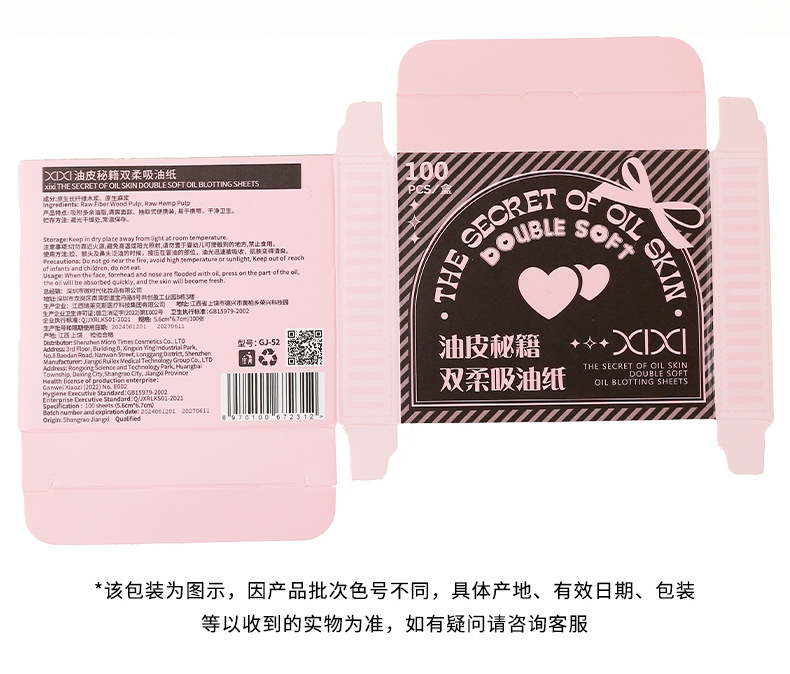 xixi Oil-absorbing Paper comes with a powder puff, touch-up makeup mirror, and is a portable oil-removing and oil-absorbing facial tissue that is both oil-controlling and refreshing undefined