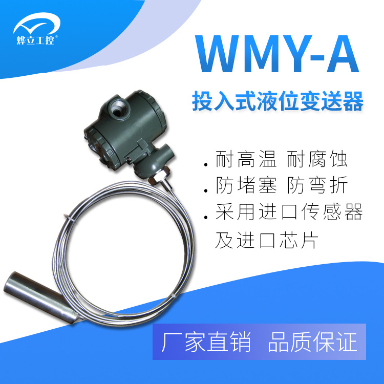 烨立WMY-A不锈钢高温液位计/汽油柴油液位计/防堵耐腐厂家直售！
