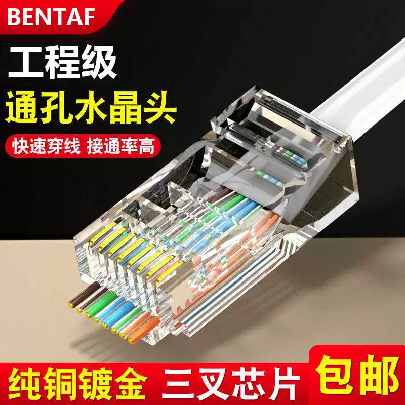 Шесть типов CAT6 перфорированный неэкранированный сетевой кабель с позолоченной кристалл головка сетевая соединительная головка RJ45 connector