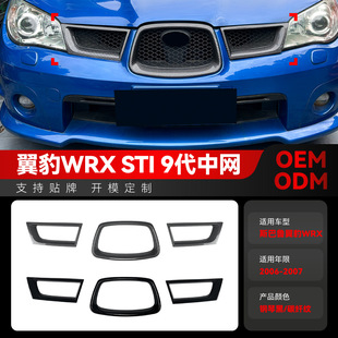 �m��2006-2007˹��������Impreza WRX STI 9���оW��܇�N�羳���b