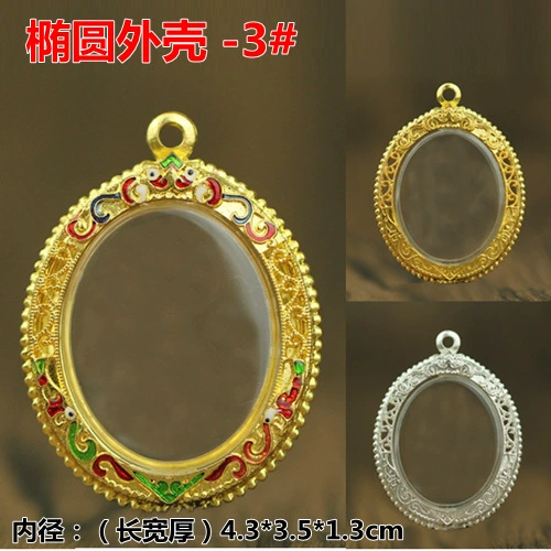 Ellipse 3#
