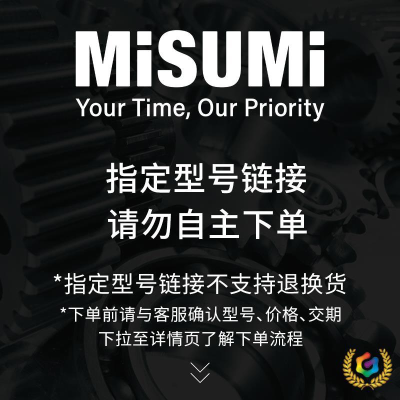 の米思米工业品指定型号轴承/定位销钉/配件/螺丝/弹簧/垫片/MISU