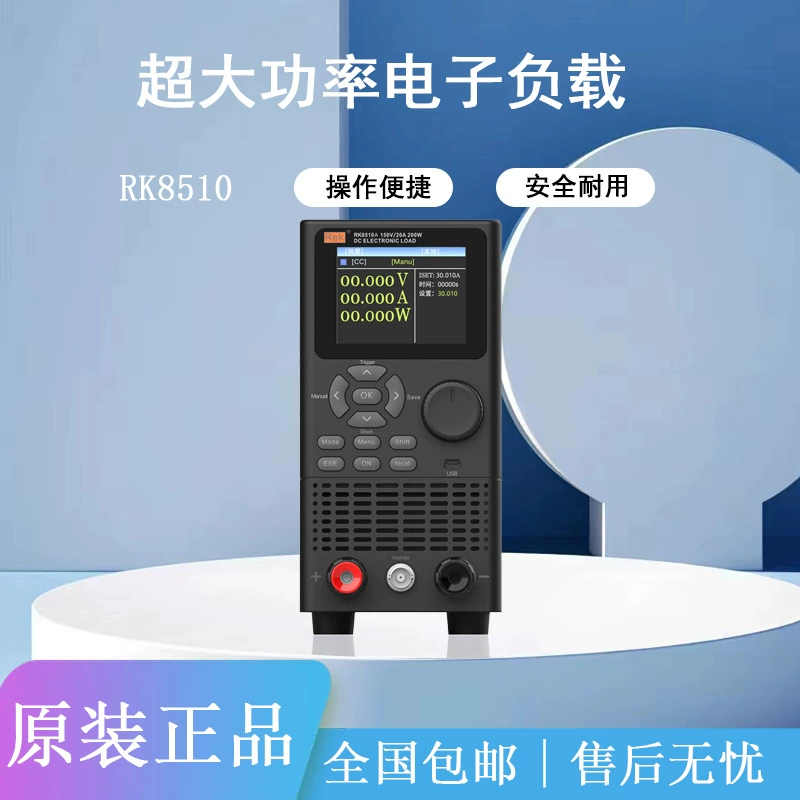 REK Merrick DC электронный носитель RK8510/A/B/C/D конденсаторный аккумулятор тест на внутреннее сопротивление