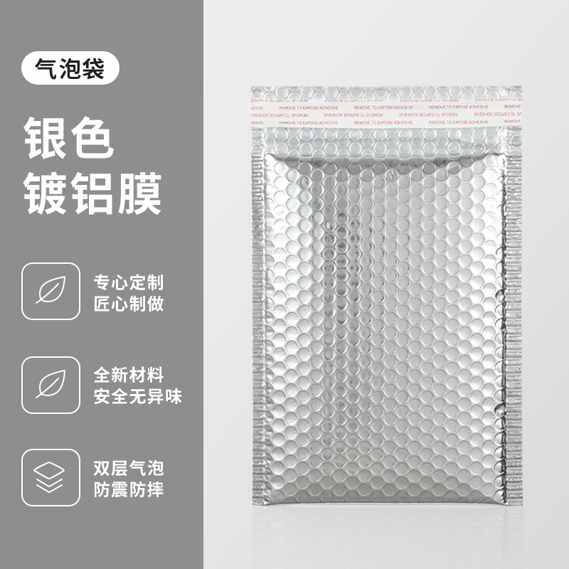 Colorido engrosada película de aluminio láser bolsa de burbuja Amazon Comercio exterior Exportación expreso bolsa burbuja bolsa de embalaje