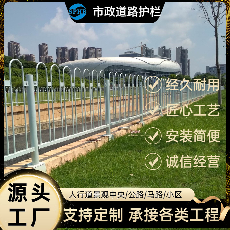 公路市政护栏道路交通护栏机非隔离栏城市人行道防撞隔离栏