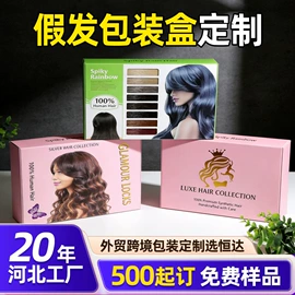 纸盒;农副产品礼品包装;飞机盒