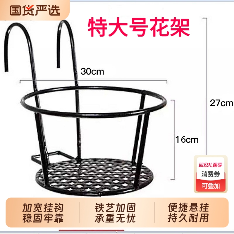 Extra-Large Balcony Railing Flower Pot Iron Art Hanging Guardrail Windowsill Green Plants Succulent Storage Flower Stand Indoor