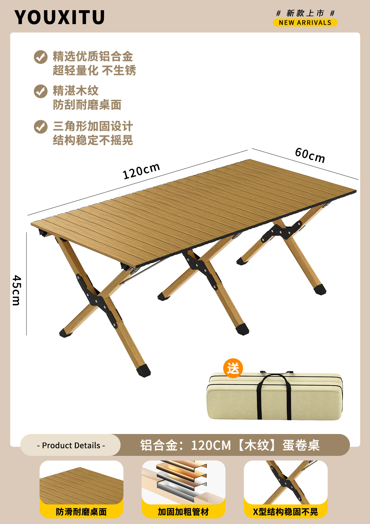 【알루미늄 합금 우드 패턴】 120CM 에그롤 테이블 - 수납 가방 포함 (휴대용)