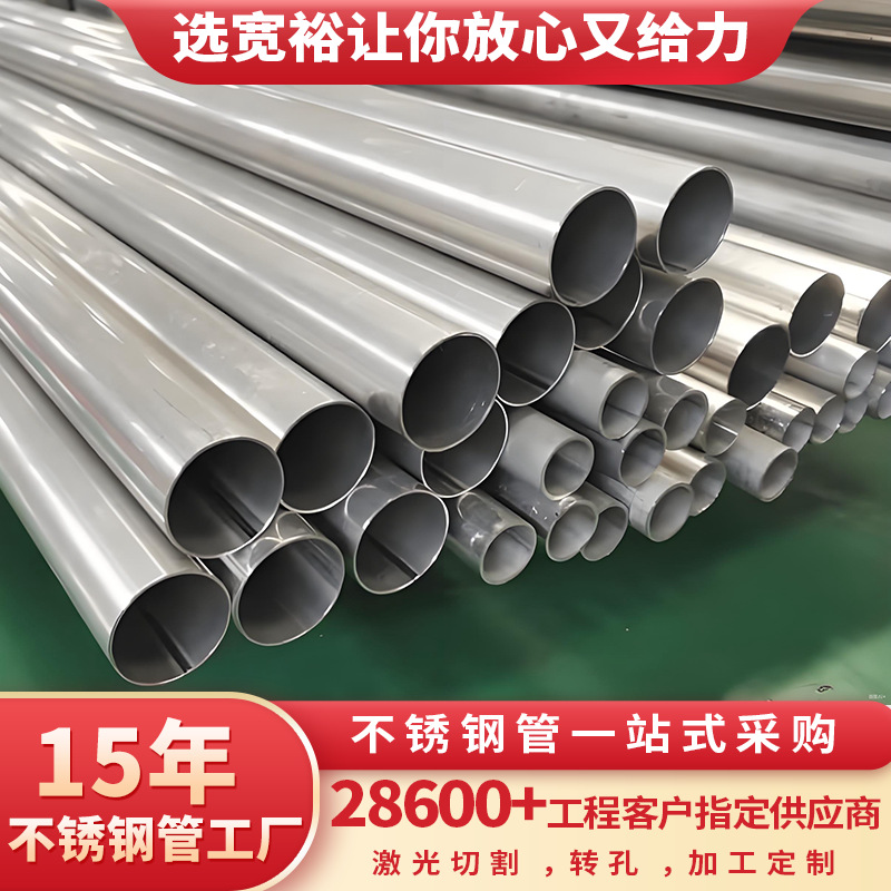 不锈钢管dn200不锈钢304焊管工业运输管道国标不锈钢直缝焊管厂家