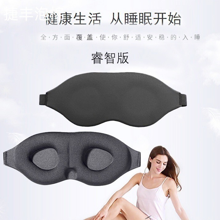 一体型ノーズデザイン、遮光性、通気性、低反発スポンジ、シルキーで快適なアイマスク、3Dディープアイマスク|undefined