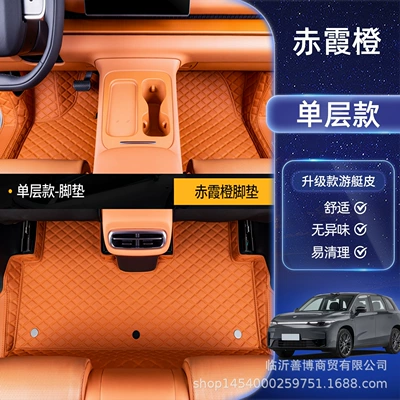 Suitable for Zero Run C10 Floor Mats, Fully Enclosed 24 Models of Intelligent Driving Extended Range Version Zero Run C10 Modified Decorative Floor Mats, Velvet Blankets and Foot Mats (Modelə uyğun ayaqaltı) - no-specifications-leapmoon-c10-chixia-orange-single-layer-full-car-floor-mats-anti-stain-and-anti-wrinkle