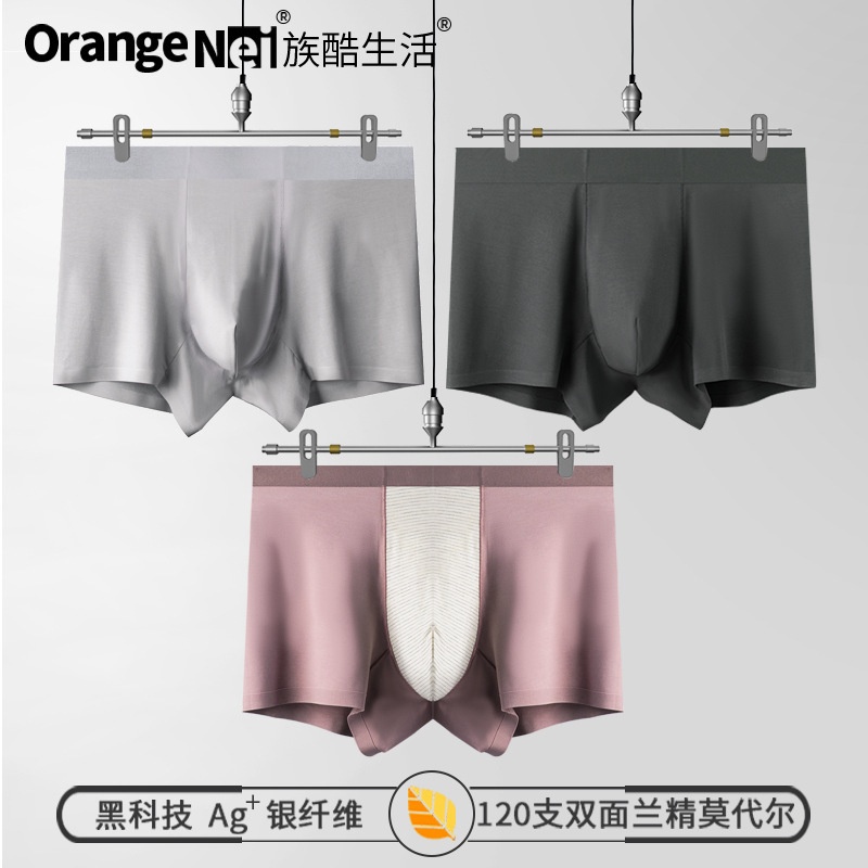 Cool Life Orange Men's Underwear 120 Count Double-Sided Modal Silver Fiber Antibacterial Seamless High-End Boxer Briefs