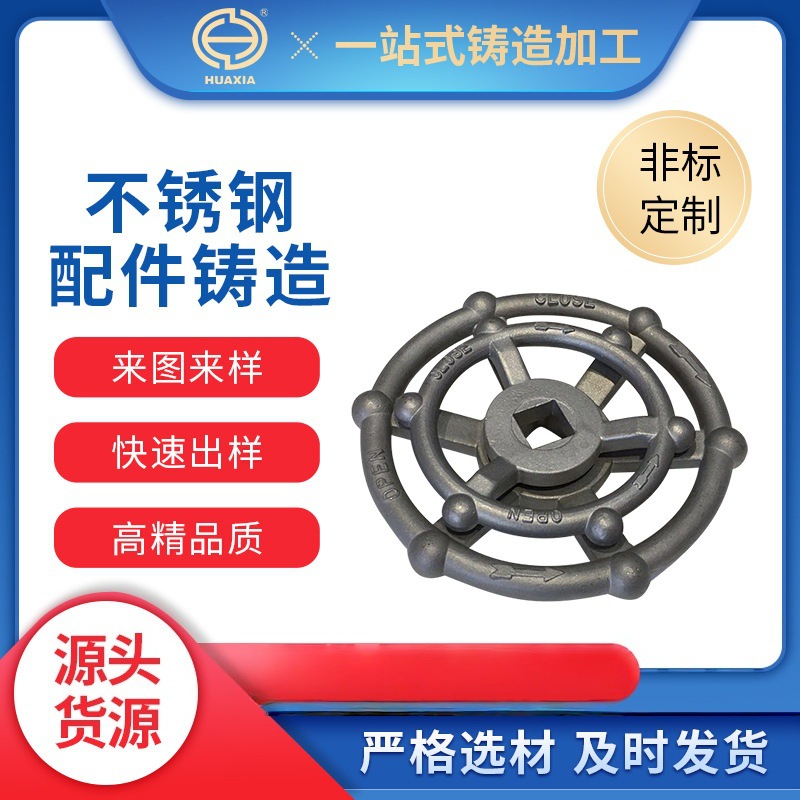 不锈钢手轮 非标制做厂家咨询制做304不锈钢手轮