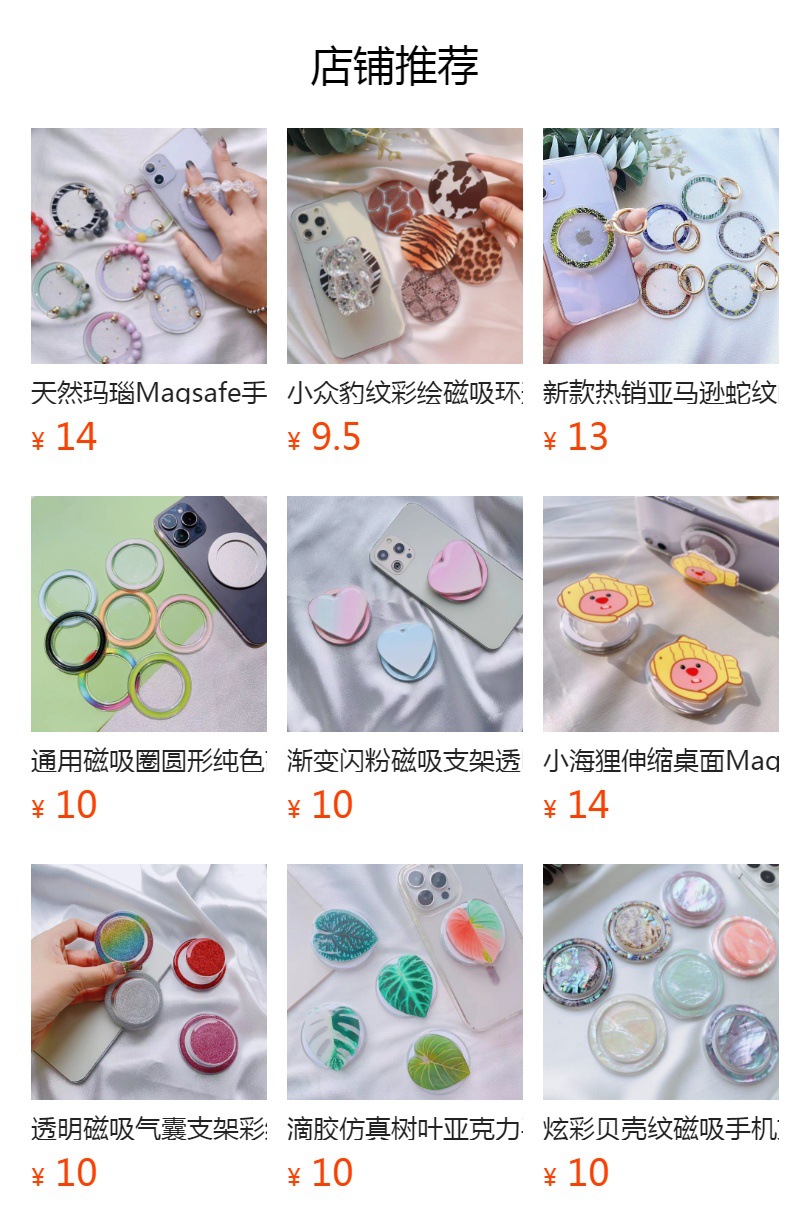 预览状态下无法点击,发布后,可点击跳转到对应的商品页面